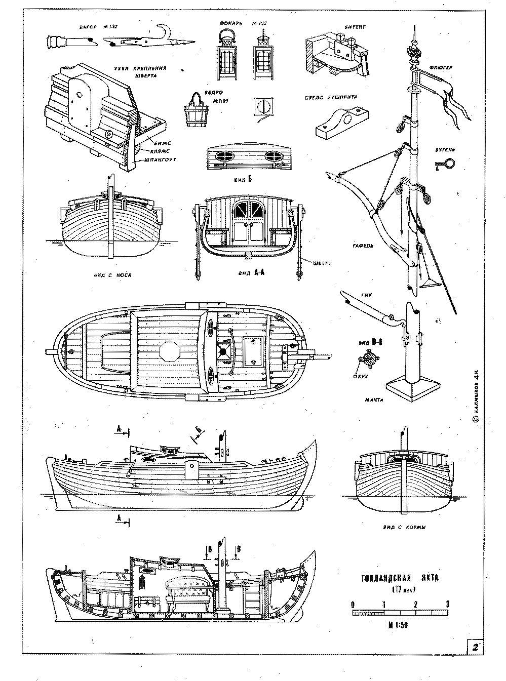 HollandYacht_2.JPG